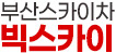 부산스카이차